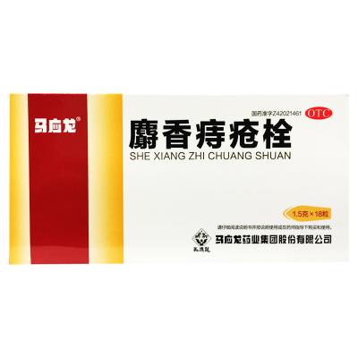 麝香痔疮栓