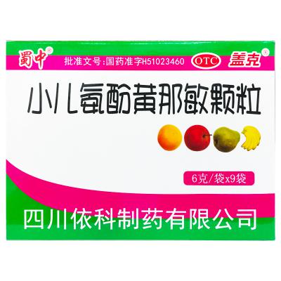 小儿氨酚黄那敏颗粒