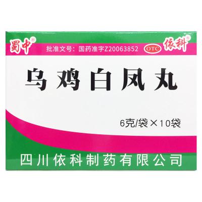 乌鸡白凤丸