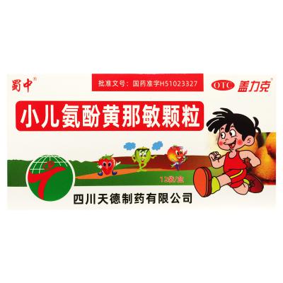 小儿氨酚黄那敏颗粒
