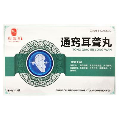 通窍耳聋丸