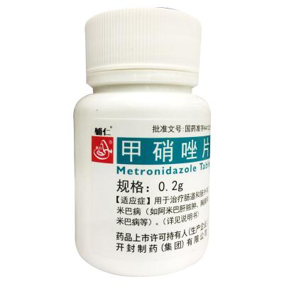甲硝唑片