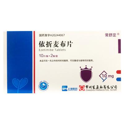 依折麦布片