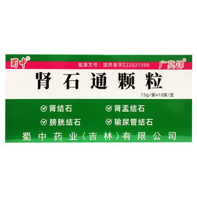 肾石通颗粒