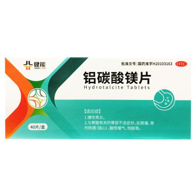 铝碳酸镁片