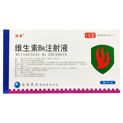 维生素B6注射液