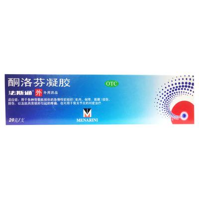 酮洛芬凝胶