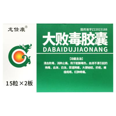 大败毒胶囊