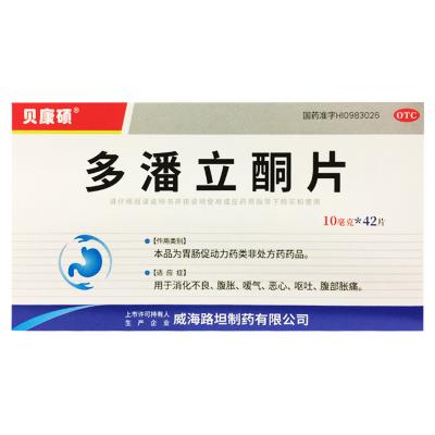 多潘立酮片