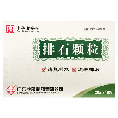 排石颗粒