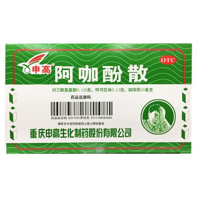 阿咖酚散