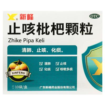 止咳枇杷颗粒