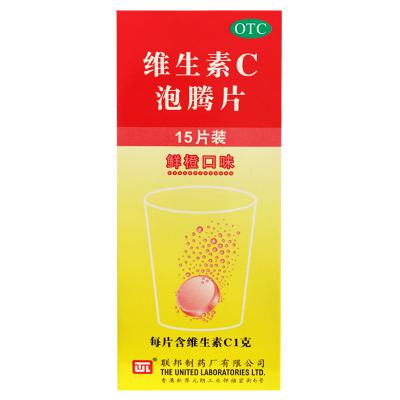 维生素C泡腾片