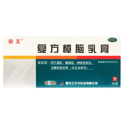 复方樟脑乳膏