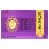 裸花紫珠分散片