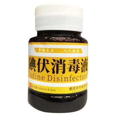 亿源碘伏消毒液