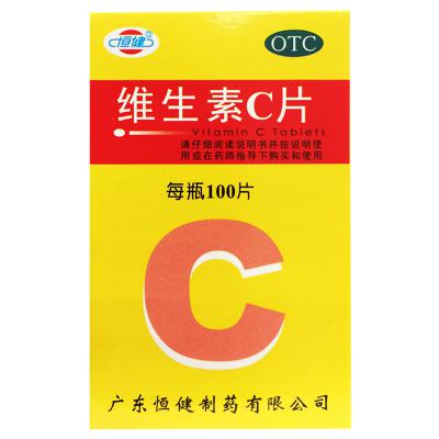 维生素C片