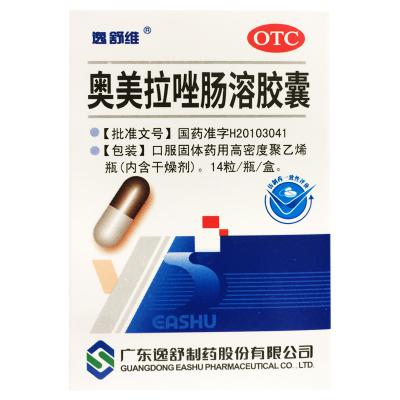 奥美拉唑肠溶胶囊
