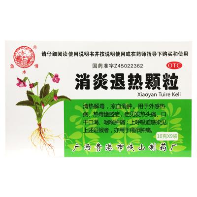 消炎退热颗粒