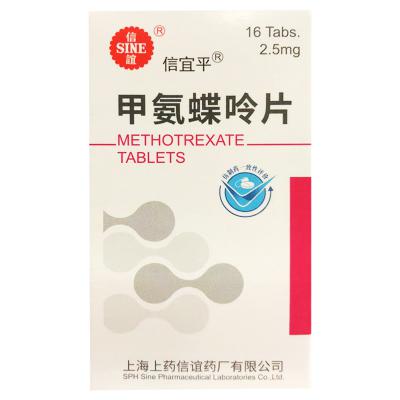 甲氨蝶呤片