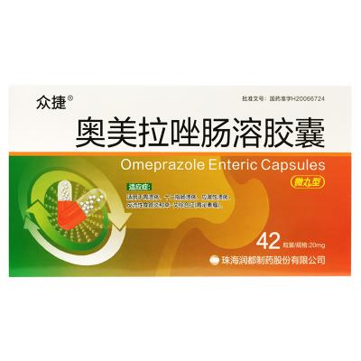 奥美拉唑肠溶胶囊
