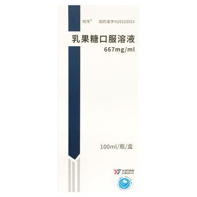 乳果糖口服溶液