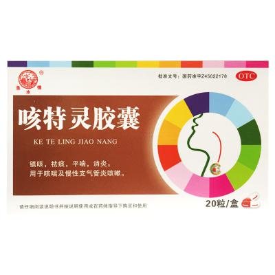 咳特灵胶囊