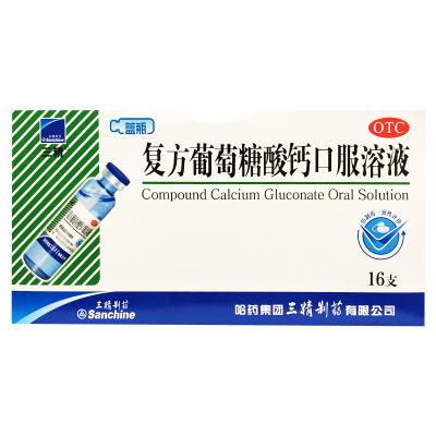 复方葡萄糖酸钙口服溶液