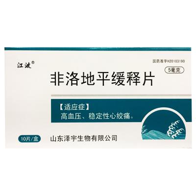 非洛地平缓释片