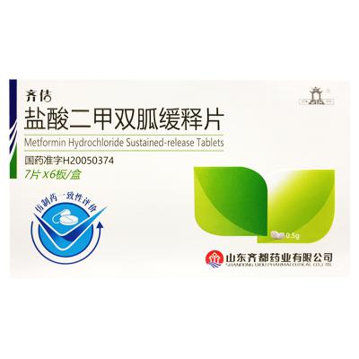 盐酸二甲双胍缓释片