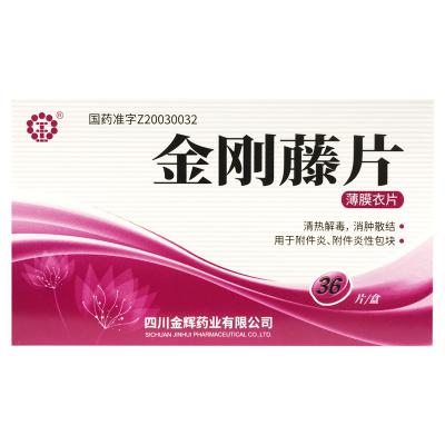 金刚藤片