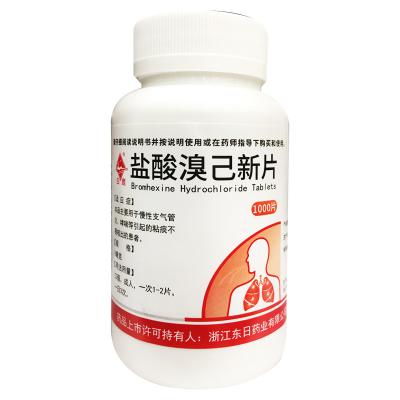 盐酸溴己新片