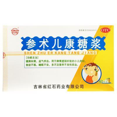 参术儿康糖浆