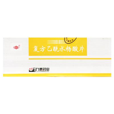 复方乙酰水杨酸片
