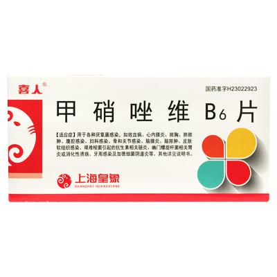 甲硝唑维B6片