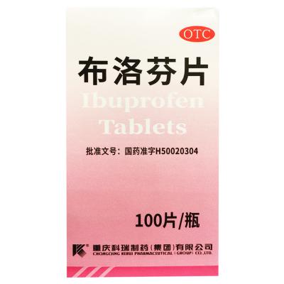 布洛芬片