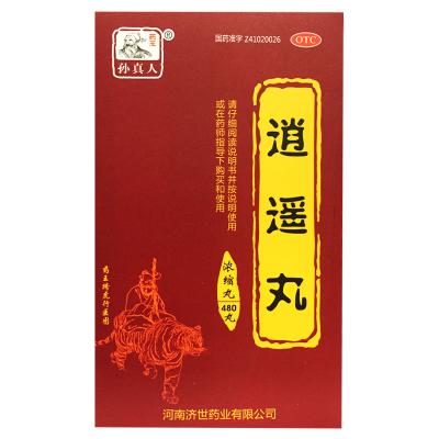 逍遥丸（浓缩丸）
