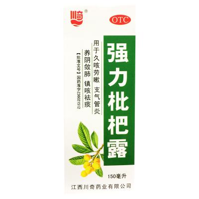 强力枇杷露