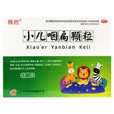 小儿咽扁颗粒
