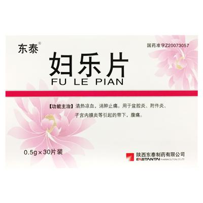 妇乐片