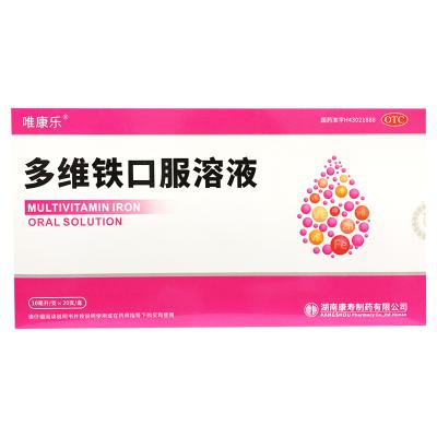多维铁口服溶液
