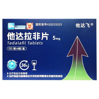 他达拉非片