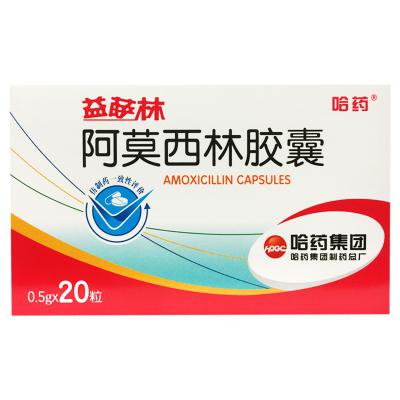 阿莫西林胶囊