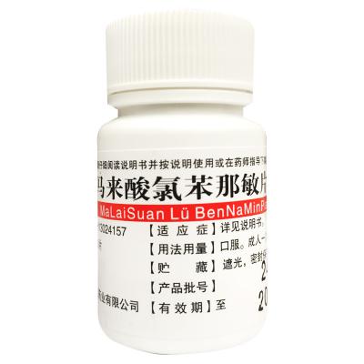 马来酸氯苯那敏片