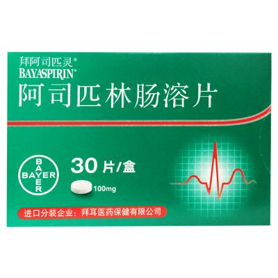 阿司匹林肠溶片