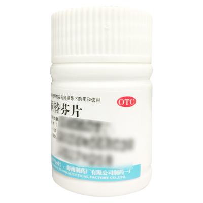 富马酸酮替芬片