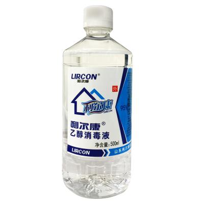 利尔康乙醇消毒液