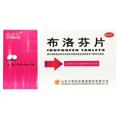 布洛芬片