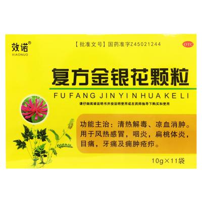 复方金银花颗粒