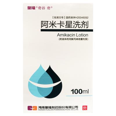 阿米卡星洗剂